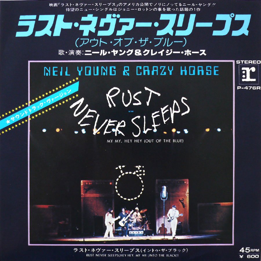 NEIL YOUNG - Rust Never Sleeps (PROMO)
