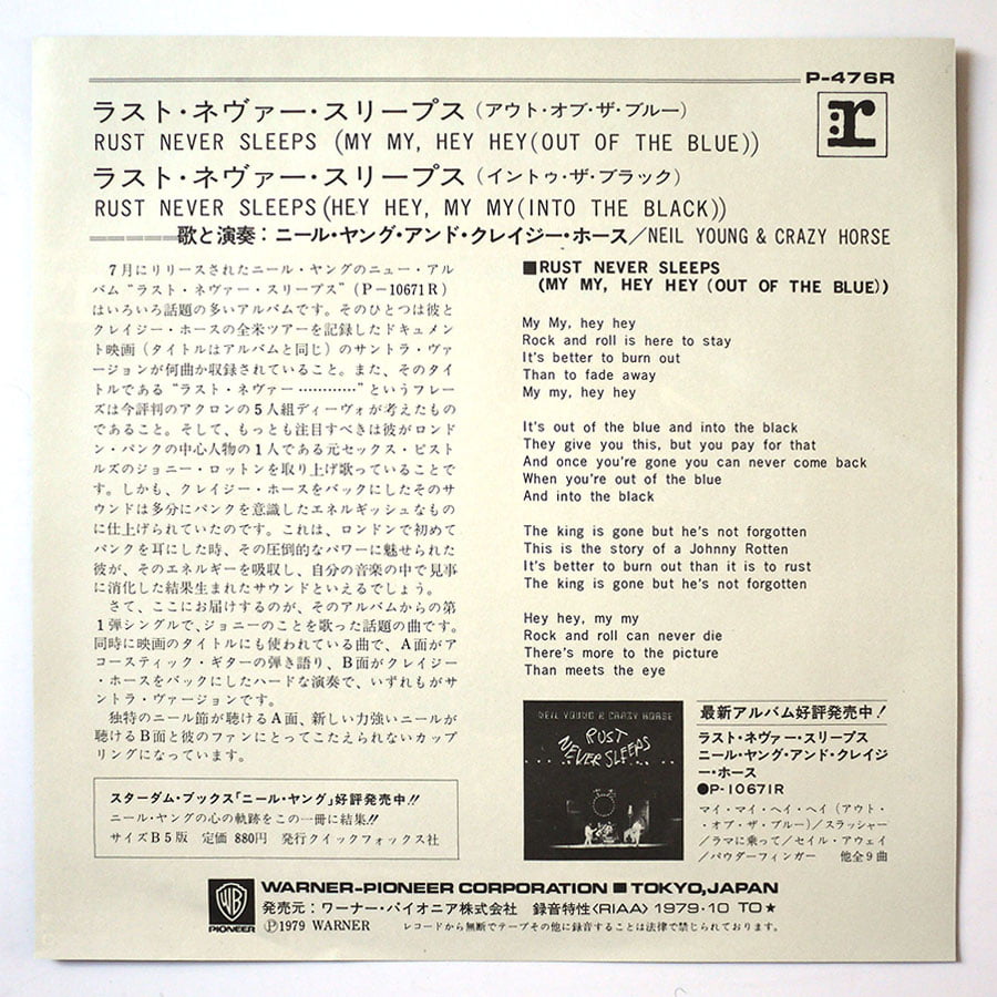 NEIL YOUNG - Rust Never Sleeps (PROMO) - Image 2