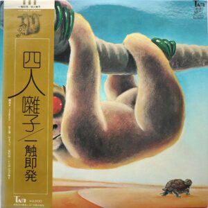 YONINBAYASHI - Ishoku Sokuhatsu