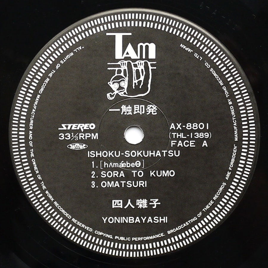 YONINBAYASHI - Ishoku Sokuhatsu - Image 6