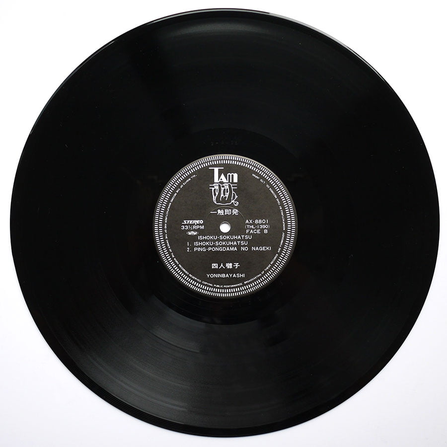 YONINBAYASHI - Ishoku Sokuhatsu - Image 7