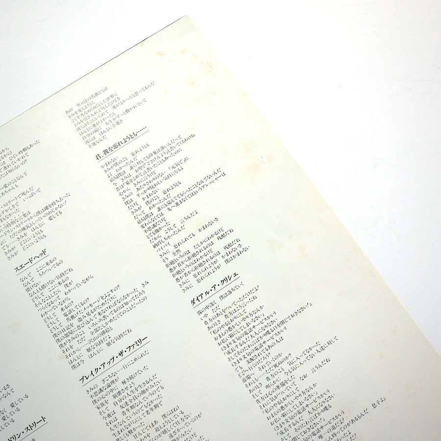 MORRISSEY - Viva Hate - Image 6