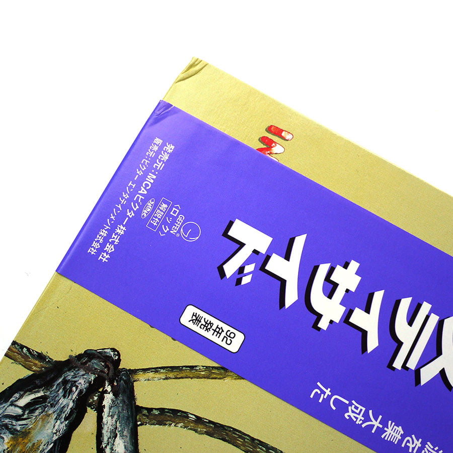 NIRVANA - Incesticide - Image 3