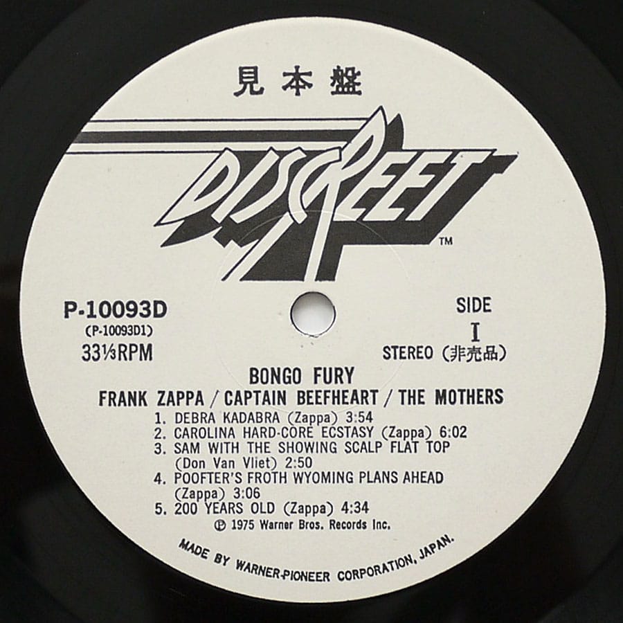 FRANK ZAPPA & CAPTAIN BEEFHEART - Bongo Fury (PROMO) - Image 8
