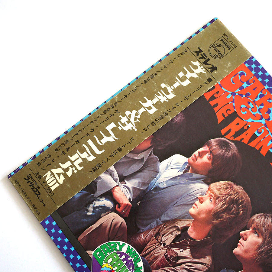 GARY WALKER & THE RAIN - Album No. 1 - Image 2