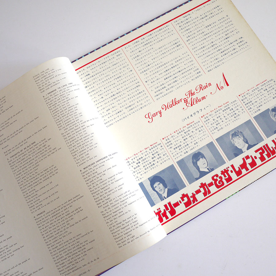 GARY WALKER & THE RAIN - Album No. 1 - Image 9