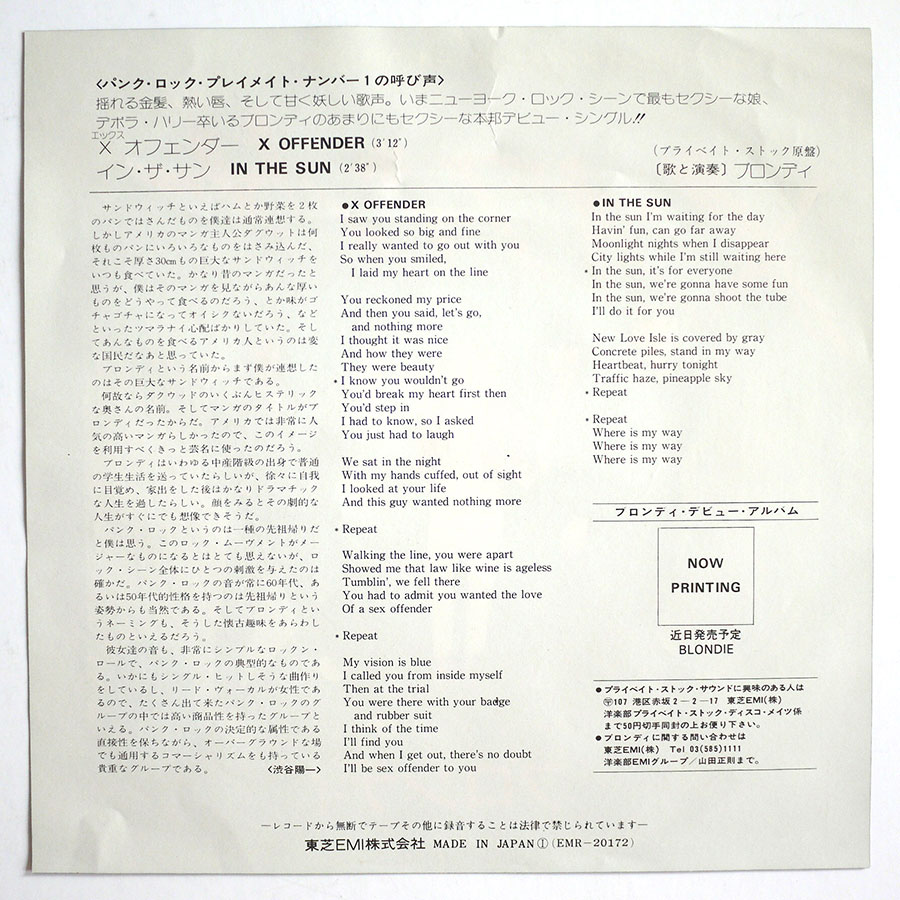BLONDIE - X Offender (PROMO) - Image 2