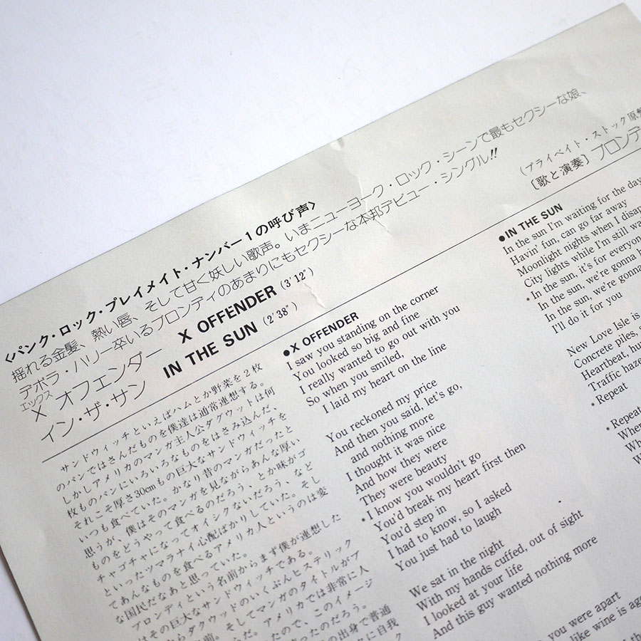 BLONDIE - X Offender (PROMO) - Image 3