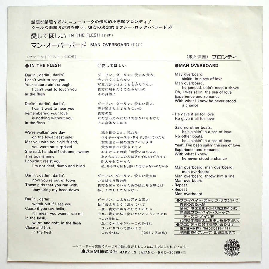 BLONDIE - In The Flesh (PROMO) - Image 2