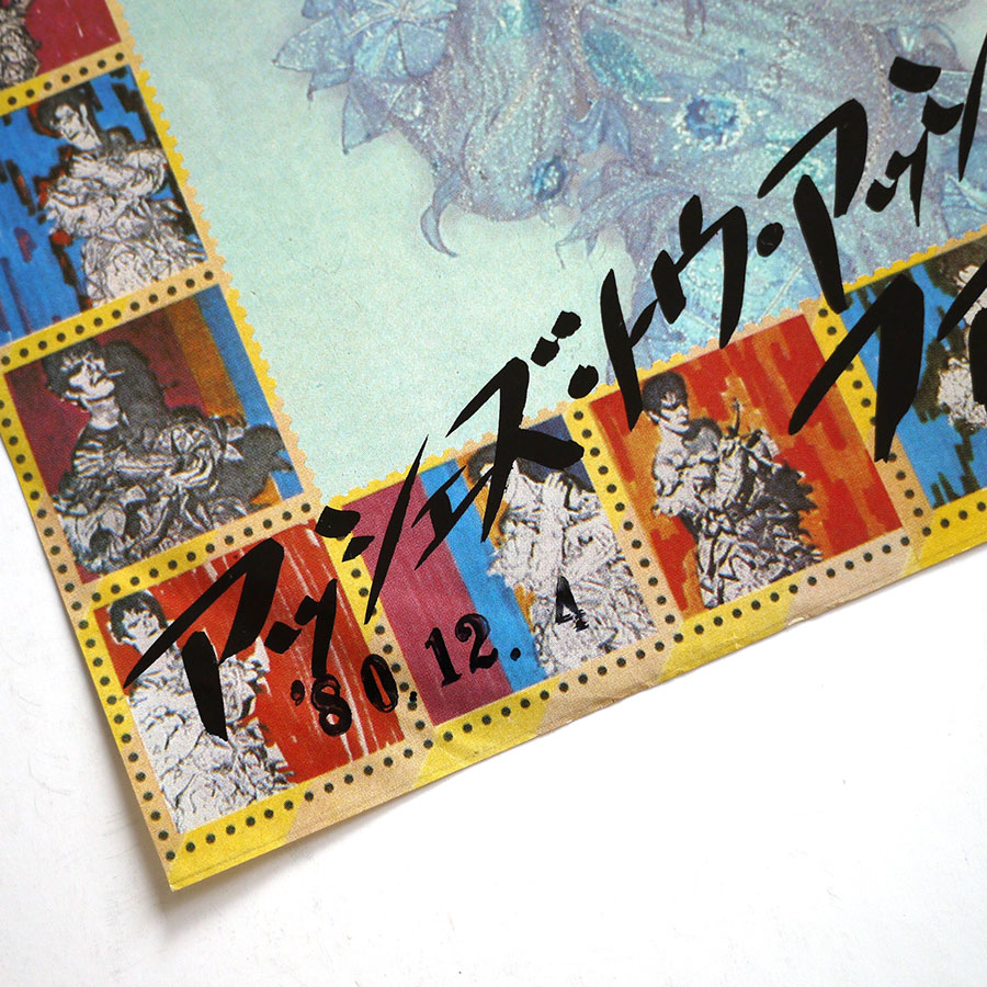 DAVID BOWIE - Ashes To Ashes (PROMO ONLY) - Image 2