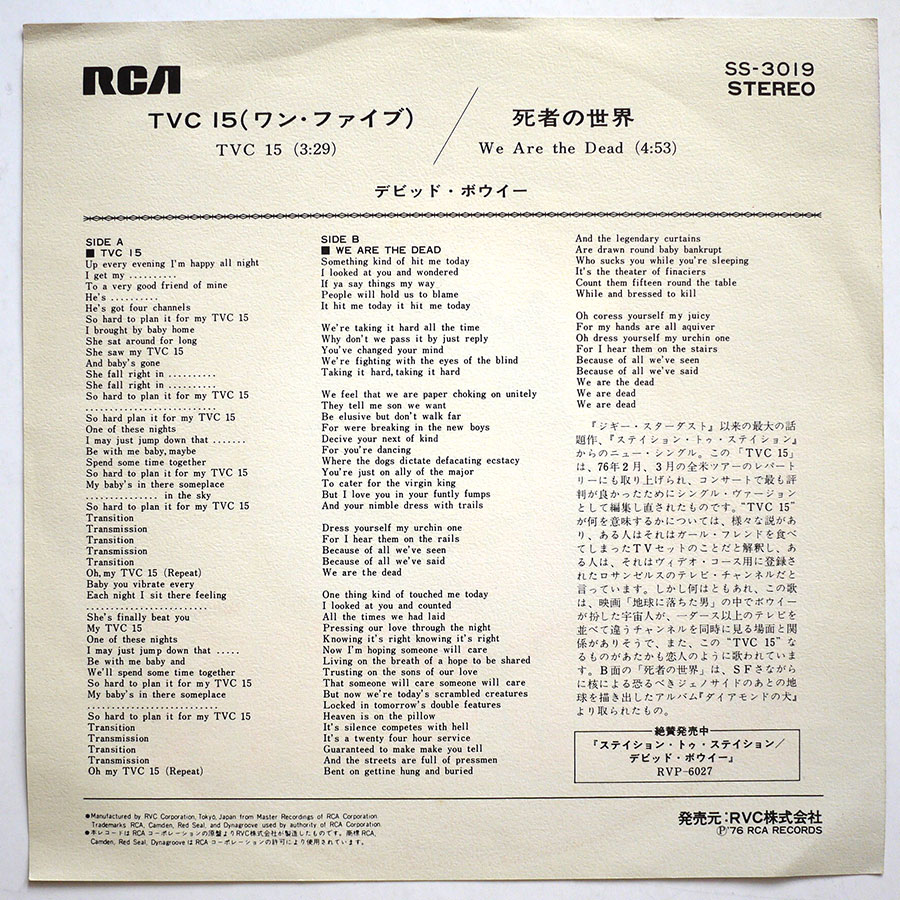 DAVID BOWIE - TVC15 (PROMO) - Image 2