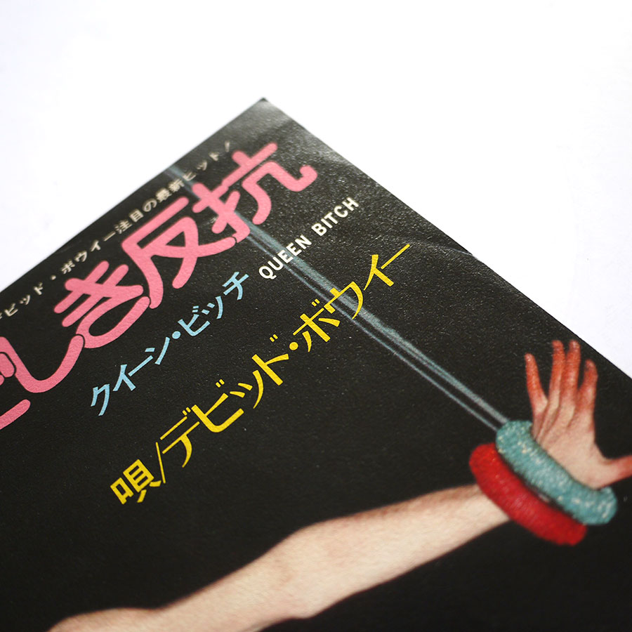 DAVID BOWIE - Rebel Rebel (PROMO) - Image 2