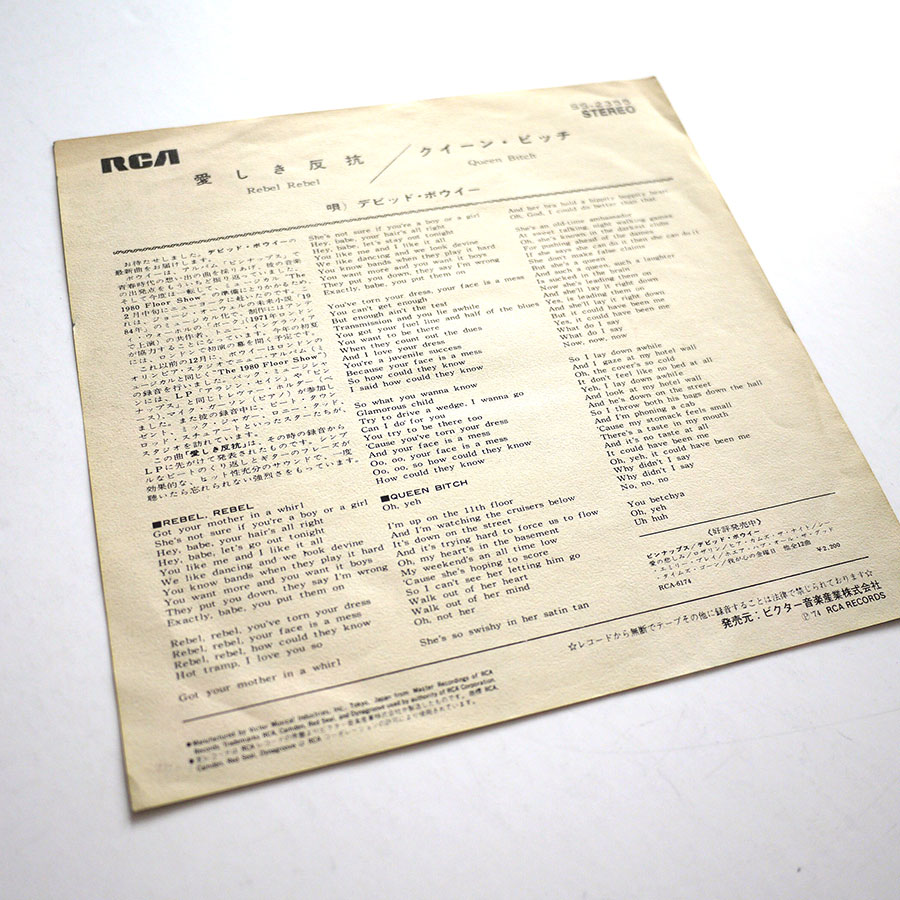 DAVID BOWIE - Rebel Rebel (PROMO) - Image 4