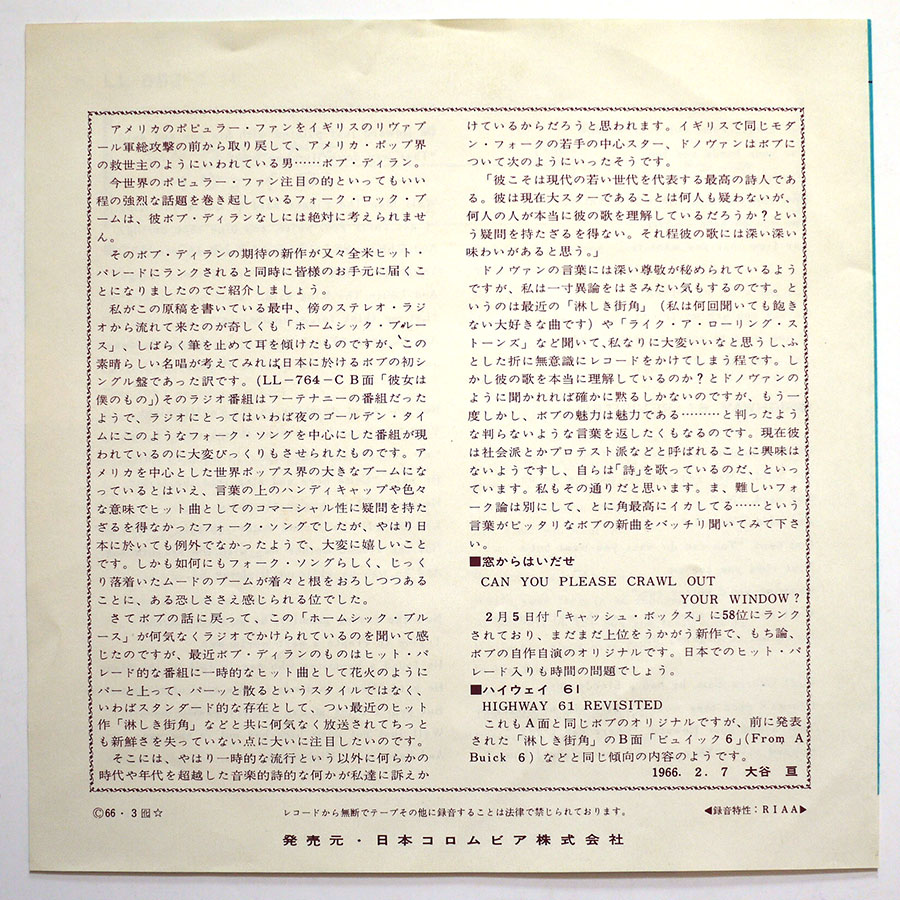 BOB DYLAN - Can You Please Crawl Out Your Window? - Image 2