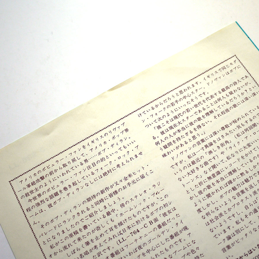 BOB DYLAN - Can You Please Crawl Out Your Window? - Image 3