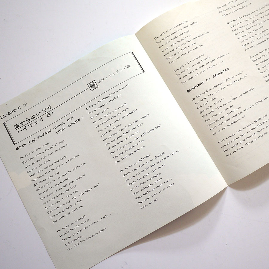 BOB DYLAN - Can You Please Crawl Out Your Window? - Image 4