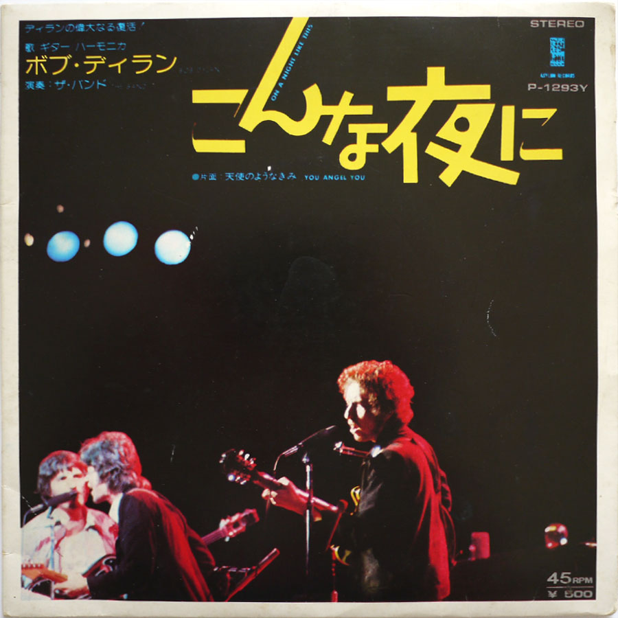 BOB DYLAN - On A Night Like This (PROMO ONLY)