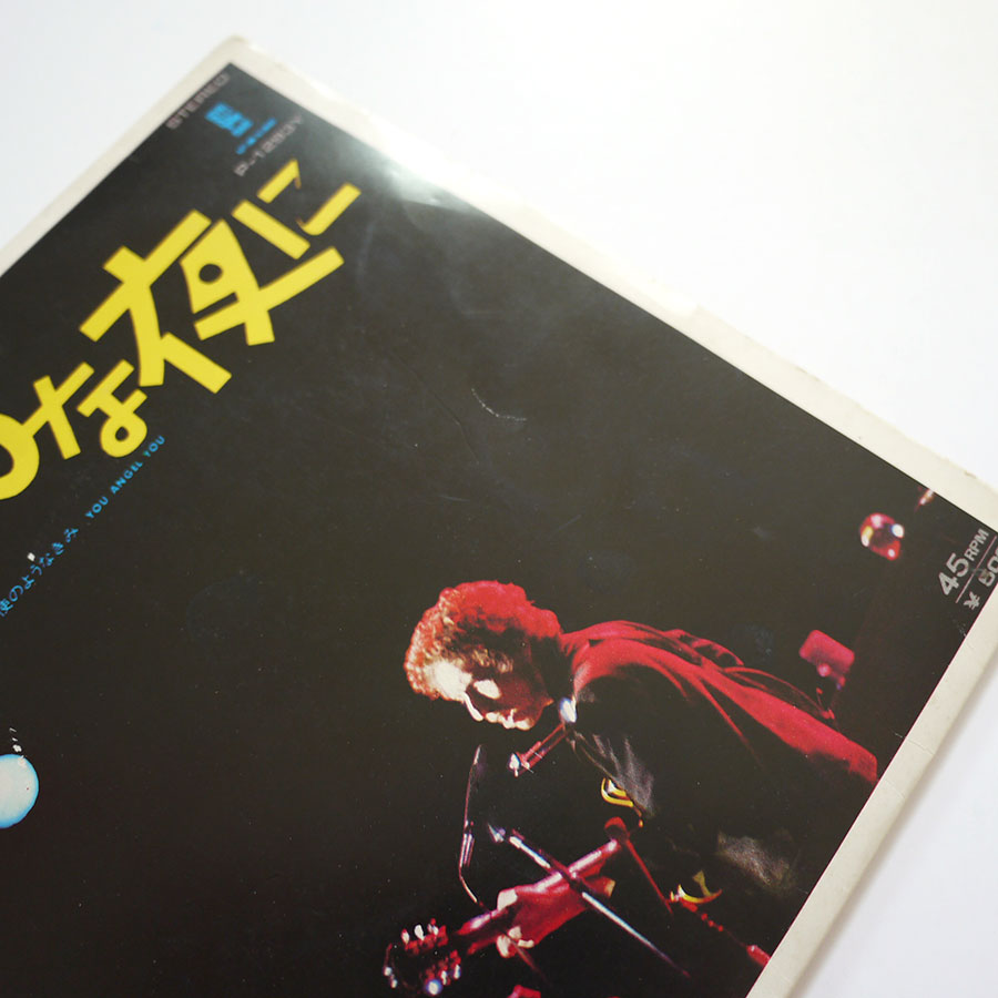 BOB DYLAN - On A Night Like This (PROMO ONLY) - Image 2