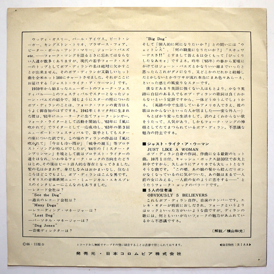 BOB DYLAN - Just Like A Woman - Image 2