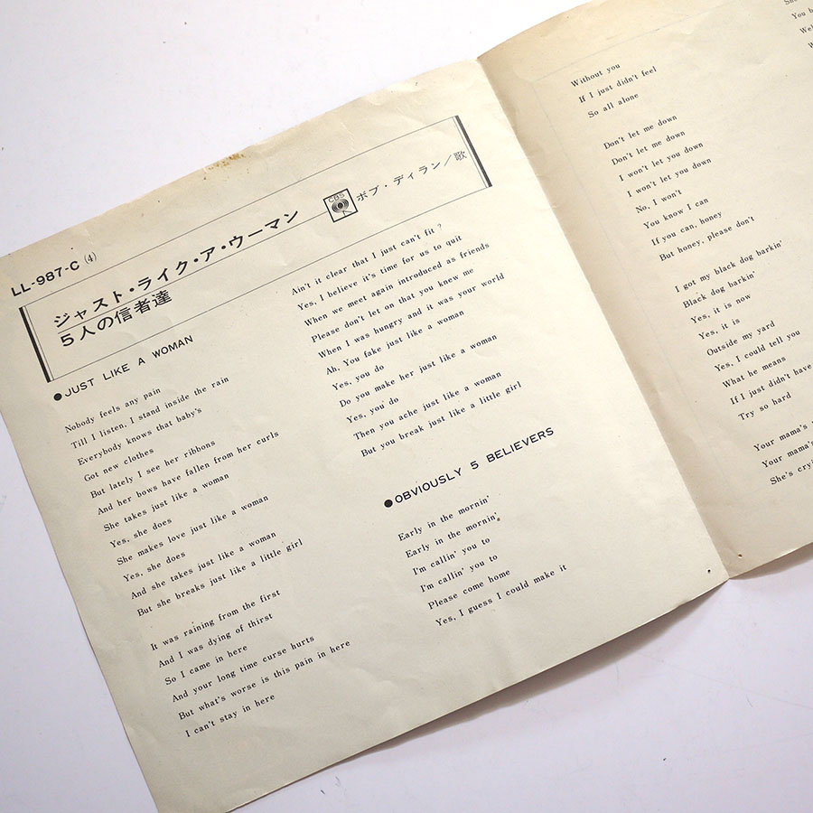 BOB DYLAN - Just Like A Woman - Image 5