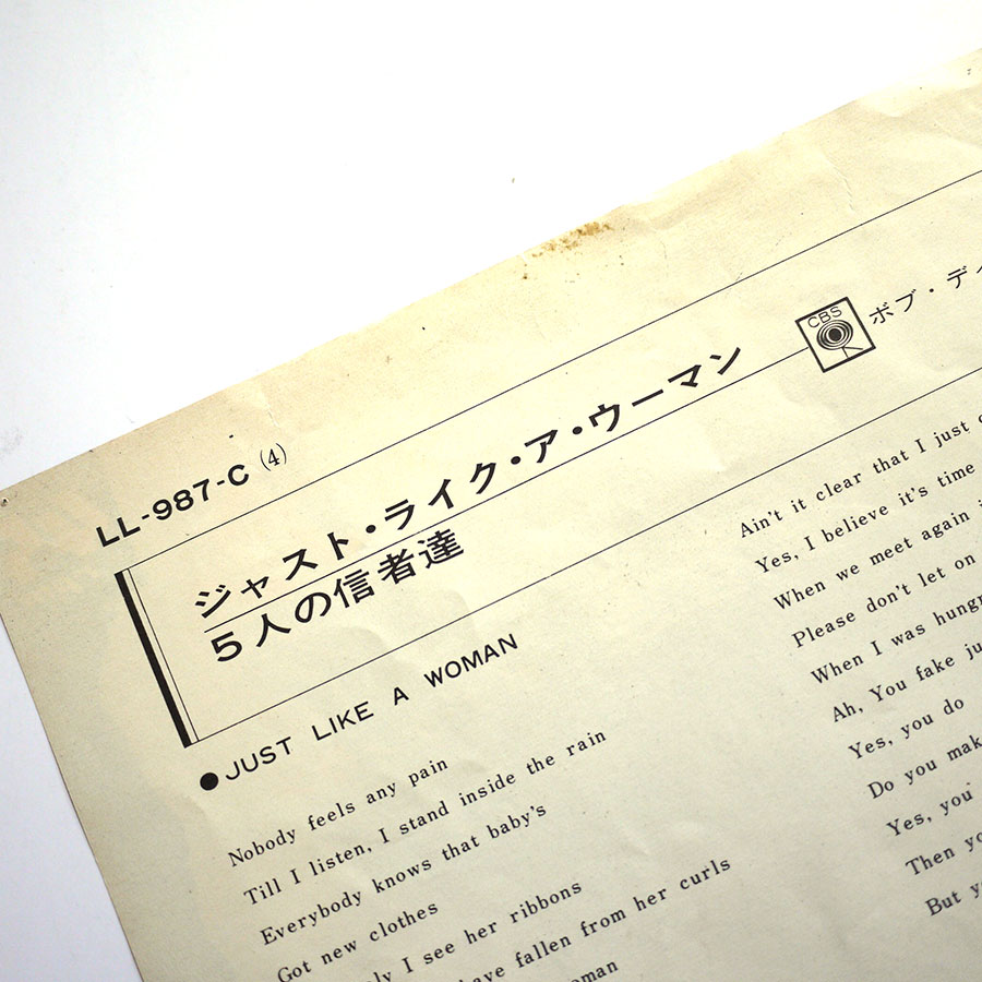 BOB DYLAN - Just Like A Woman - Image 8