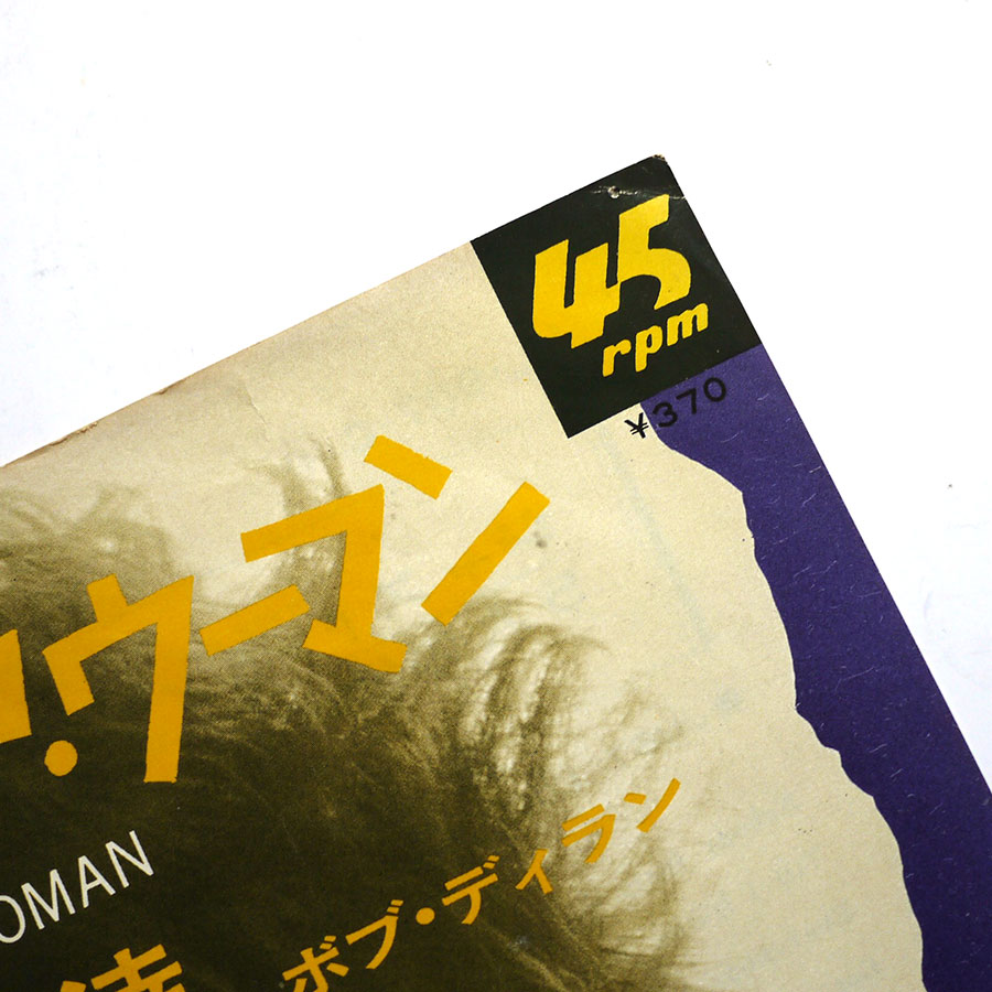 BOB DYLAN - Just Like A Woman - Image 4