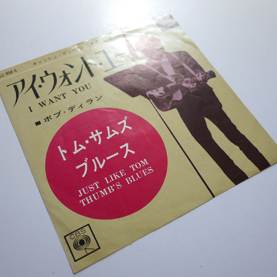 BOB DYLAN - I Want You - Image 3