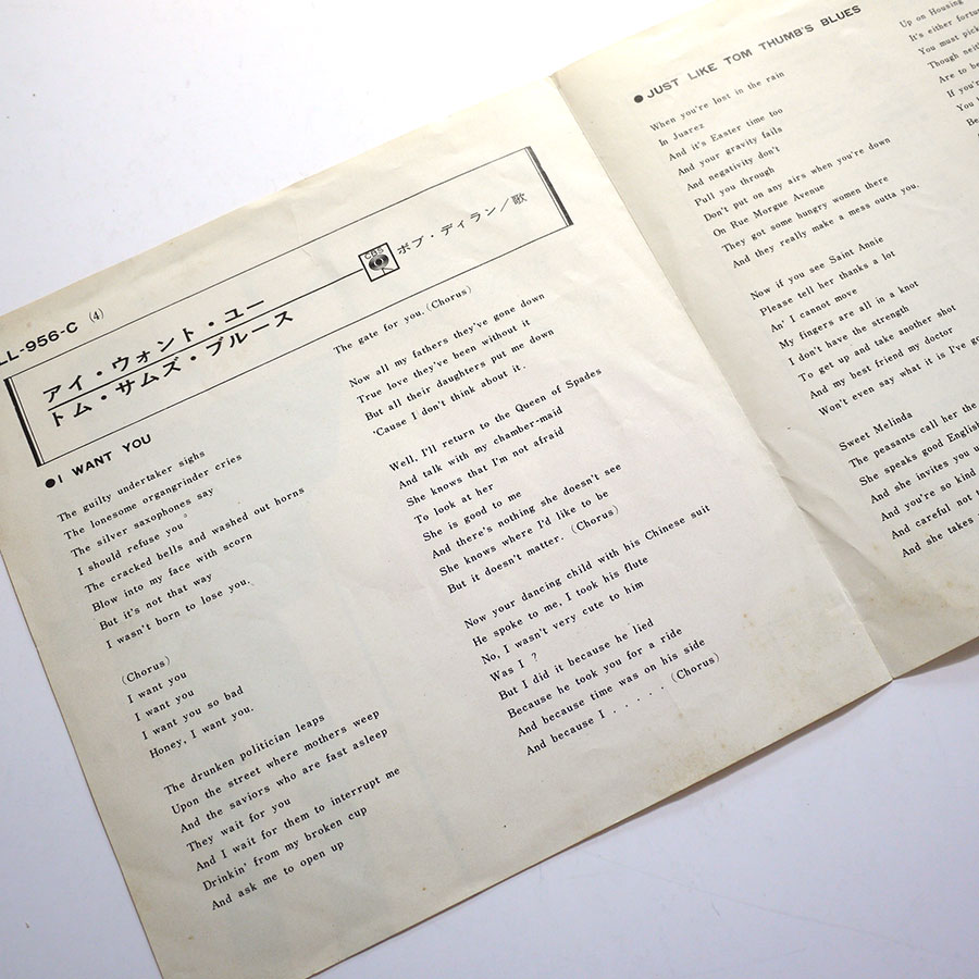 BOB DYLAN - I Want You - Image 6