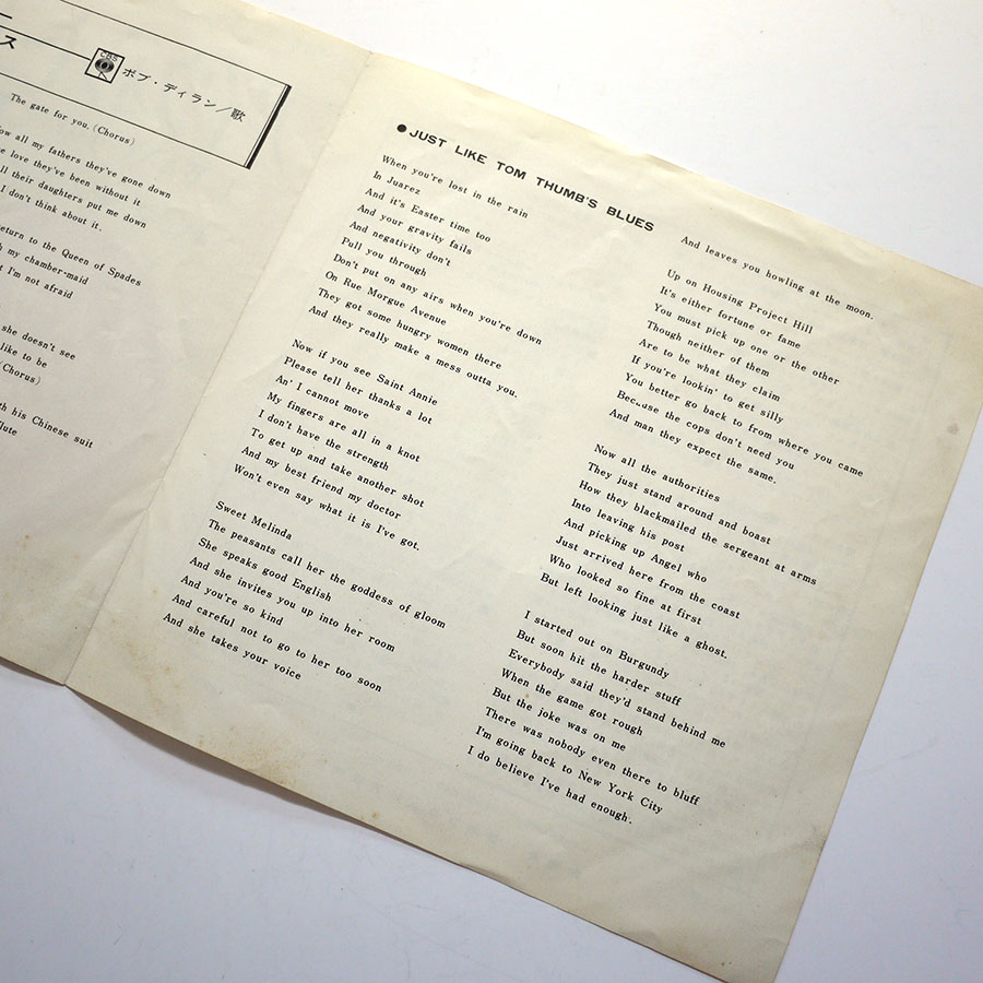 BOB DYLAN - I Want You - Image 7