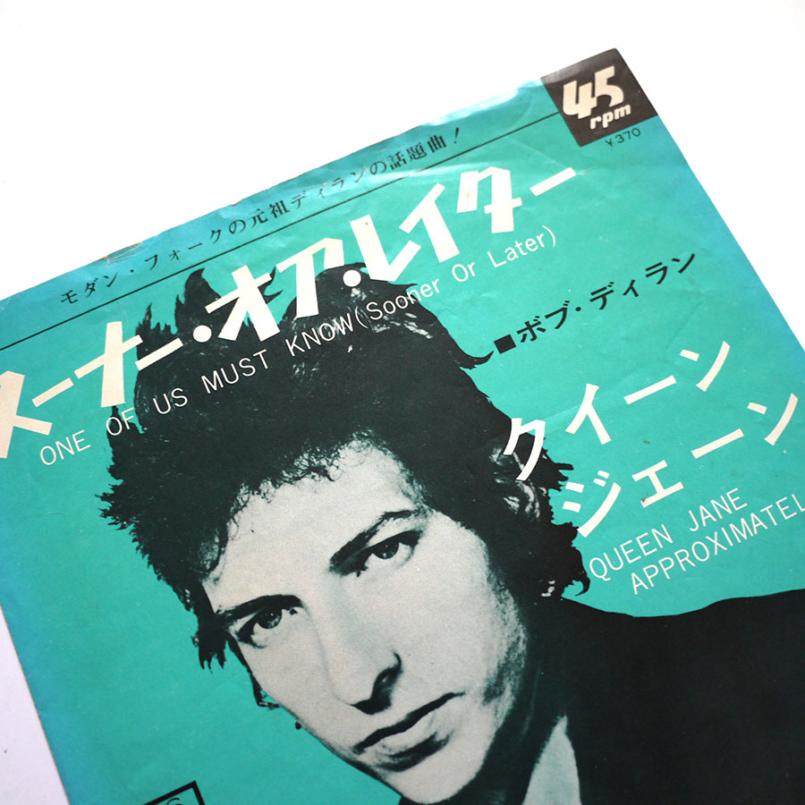 BOB DYLAN - One Of Us Must Know (Sooner Or Later) - Image 2