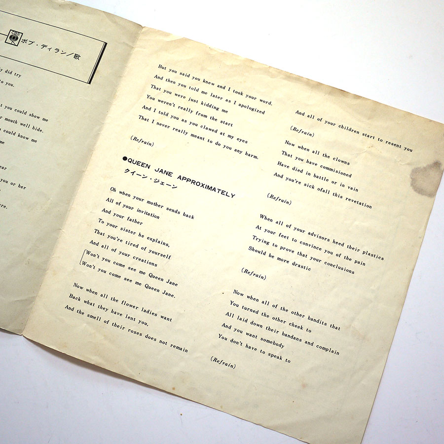 BOB DYLAN - One Of Us Must Know (Sooner Or Later) - Image 4