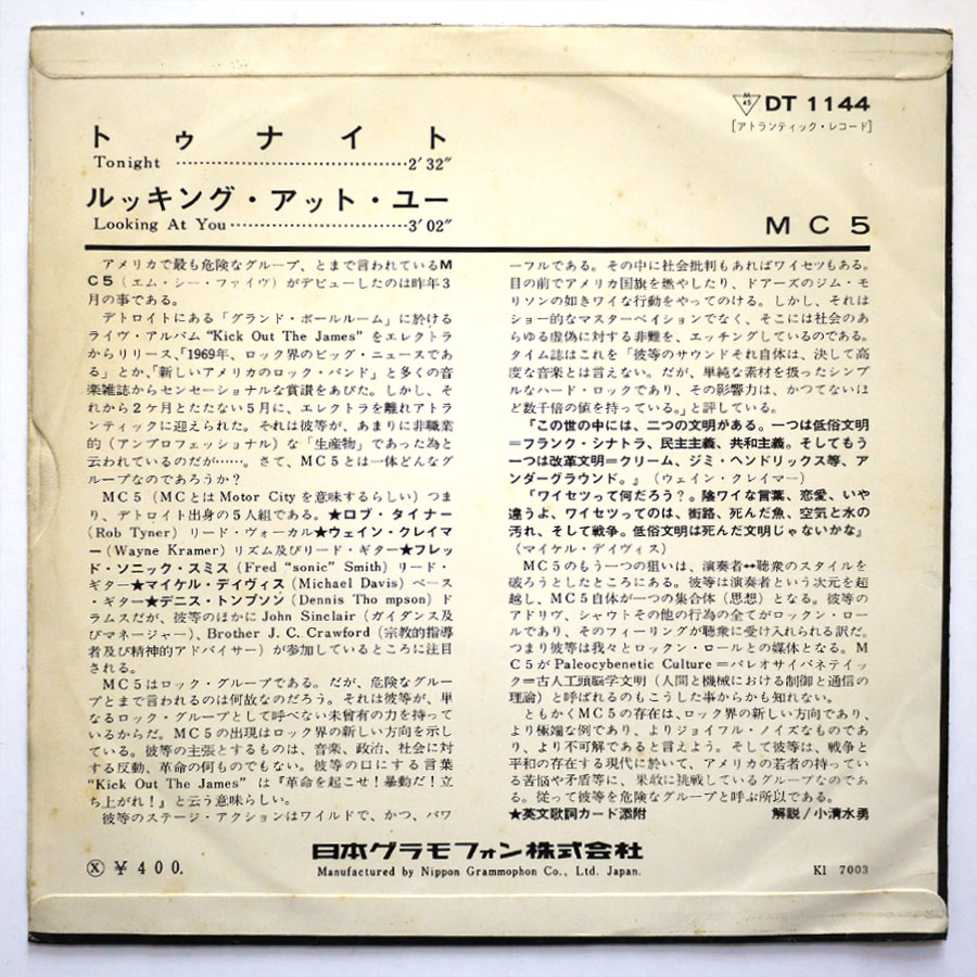 MC5 – Tonight - Image 2