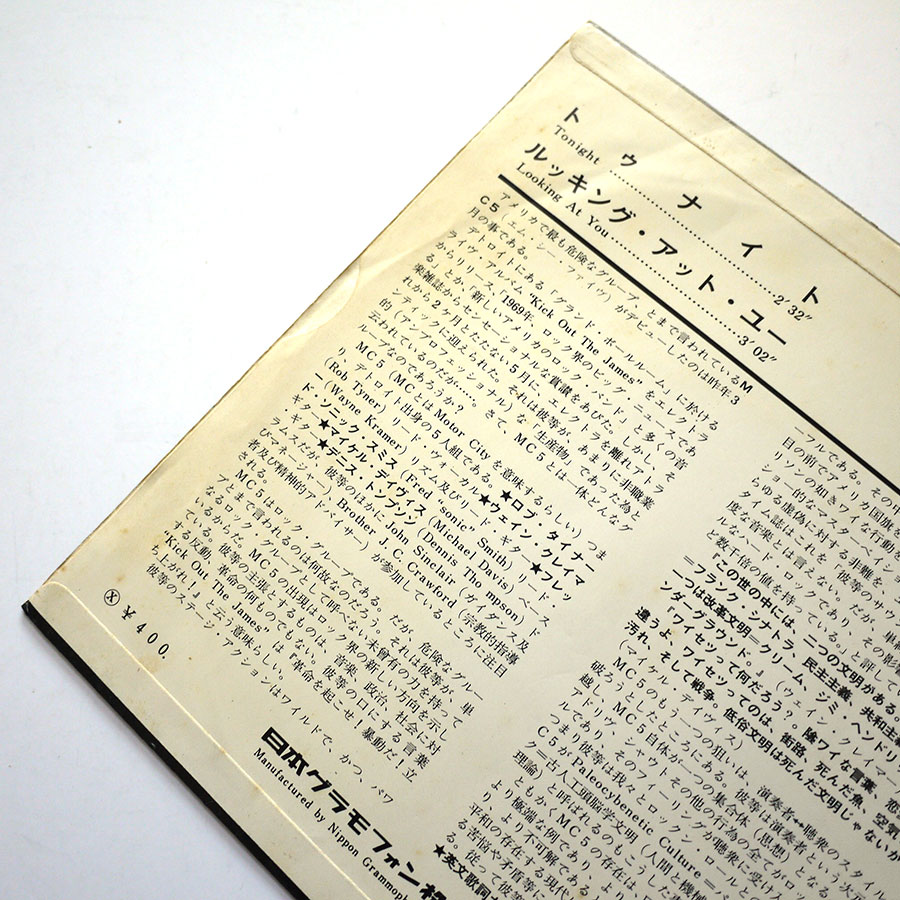 MC5 – Tonight - Image 4