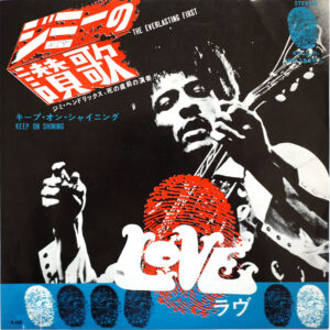 LOVE - The Everlasting First