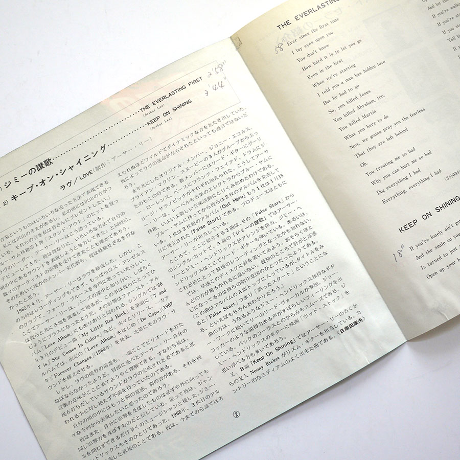 LOVE - The Everlasting First - Image 5