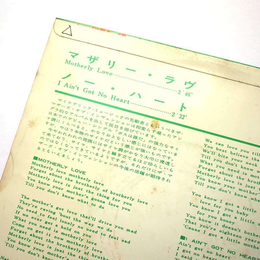 MOTHERS OF INVENTION - Motherly Love (TEST PRESSING) - Image 4