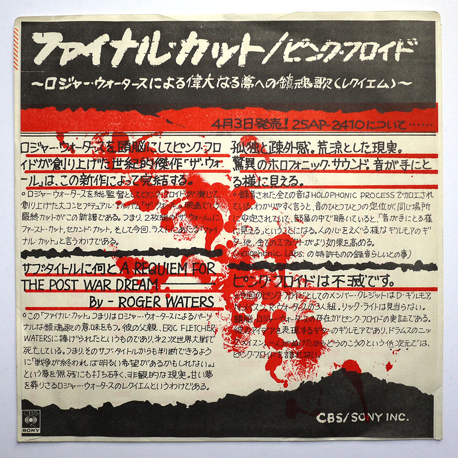 PINK FLOYD - Not Now John (PROMO ONLY) - Image 2