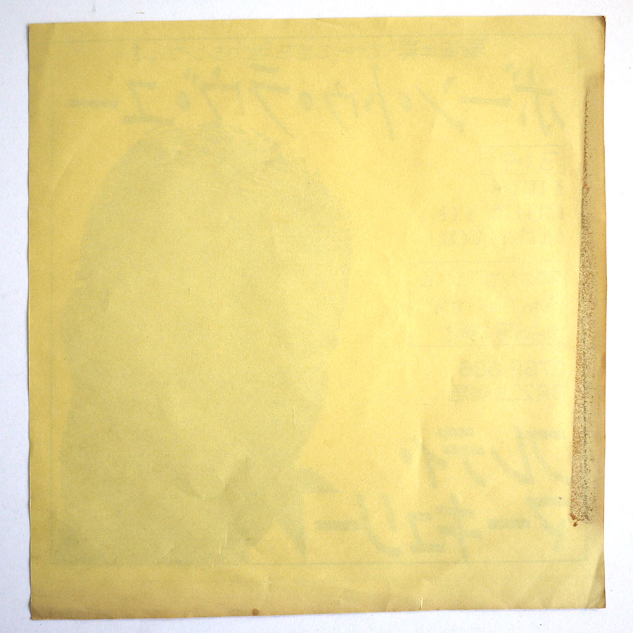 FREDDIE MERCURY - I Was Born To Love You (PROMO ONLY) - Image 2