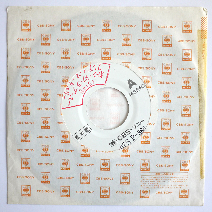 FREDDIE MERCURY - I Was Born To Love You (PROMO ONLY) - Image 3