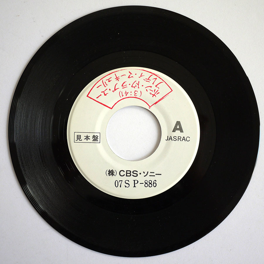 FREDDIE MERCURY - I Was Born To Love You (PROMO ONLY) - Image 4