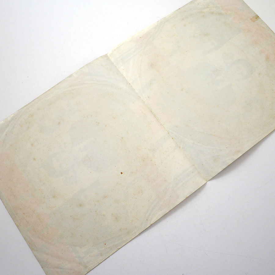 THE WHO - Pinball Wizard - Image 5