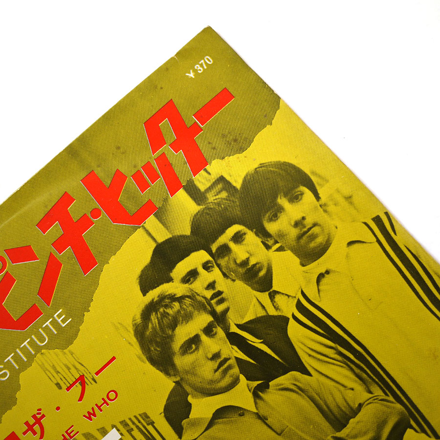 THE WHO - Substitute - Image 4