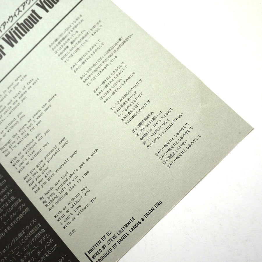 U2 - With Or Without You (PROMO ONLY) - Image 3