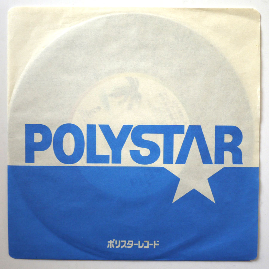 U2 - With Or Without You (PROMO ONLY) - Image 4