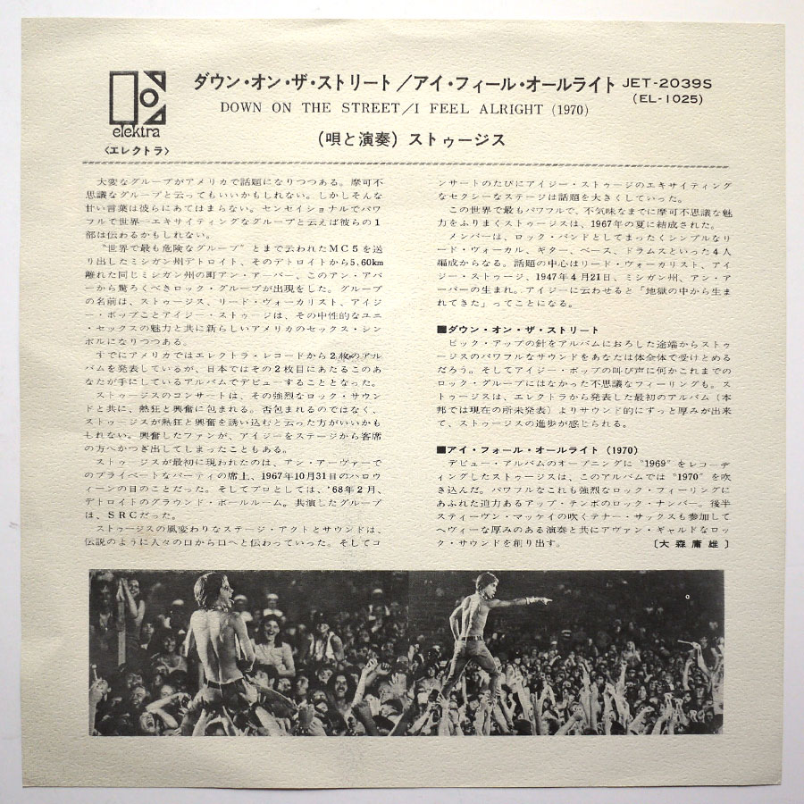 STOOGES – Down On The Street (PROMO) - Image 2