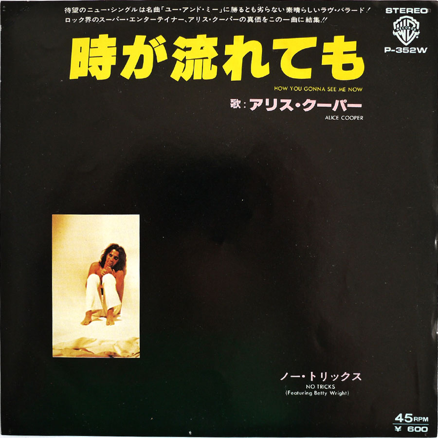 ALICE COOPER - How You Gonna See Me Now (PROMO)