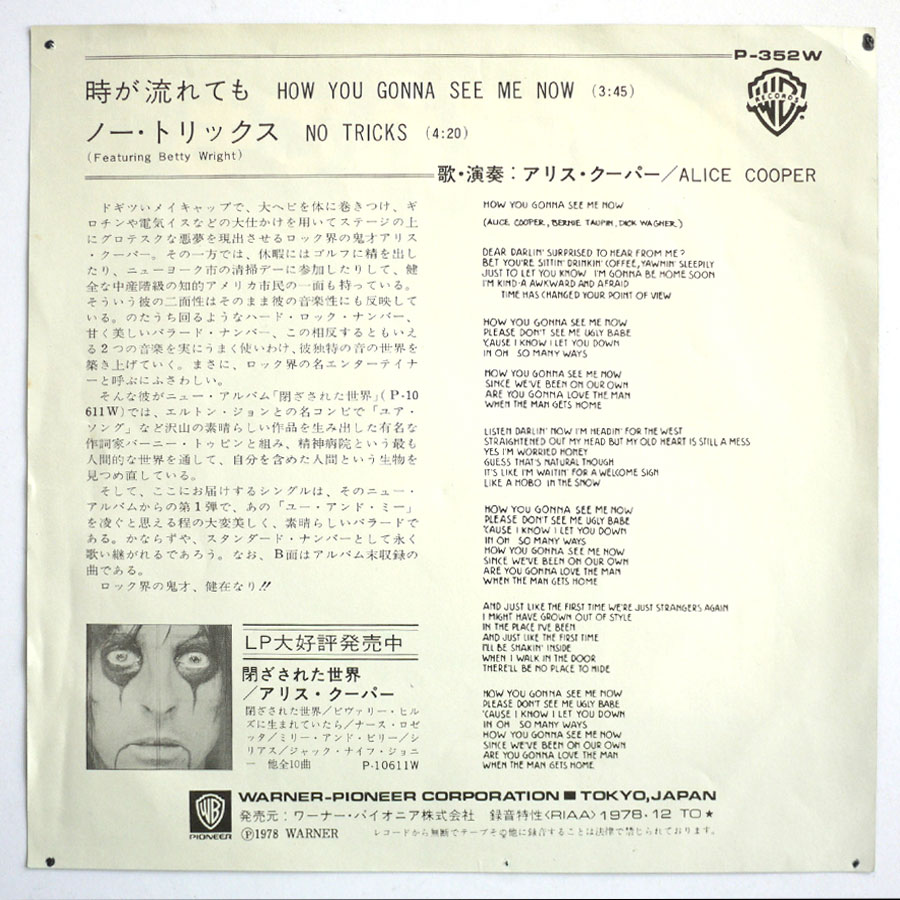 ALICE COOPER - How You Gonna See Me Now (PROMO) - Image 2