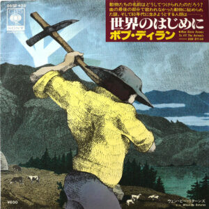 BOB DYLAN - Man Gave Names To All The Animals (PROMO)