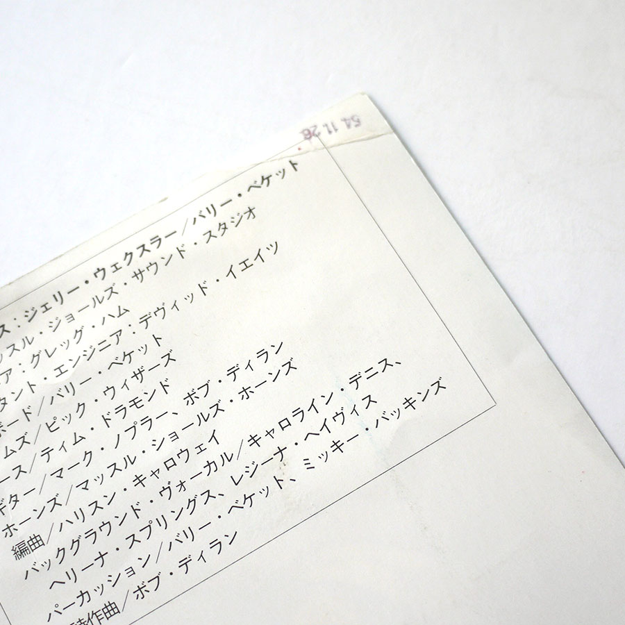 BOB DYLAN - Man Gave Names To All The Animals (PROMO) - Image 3