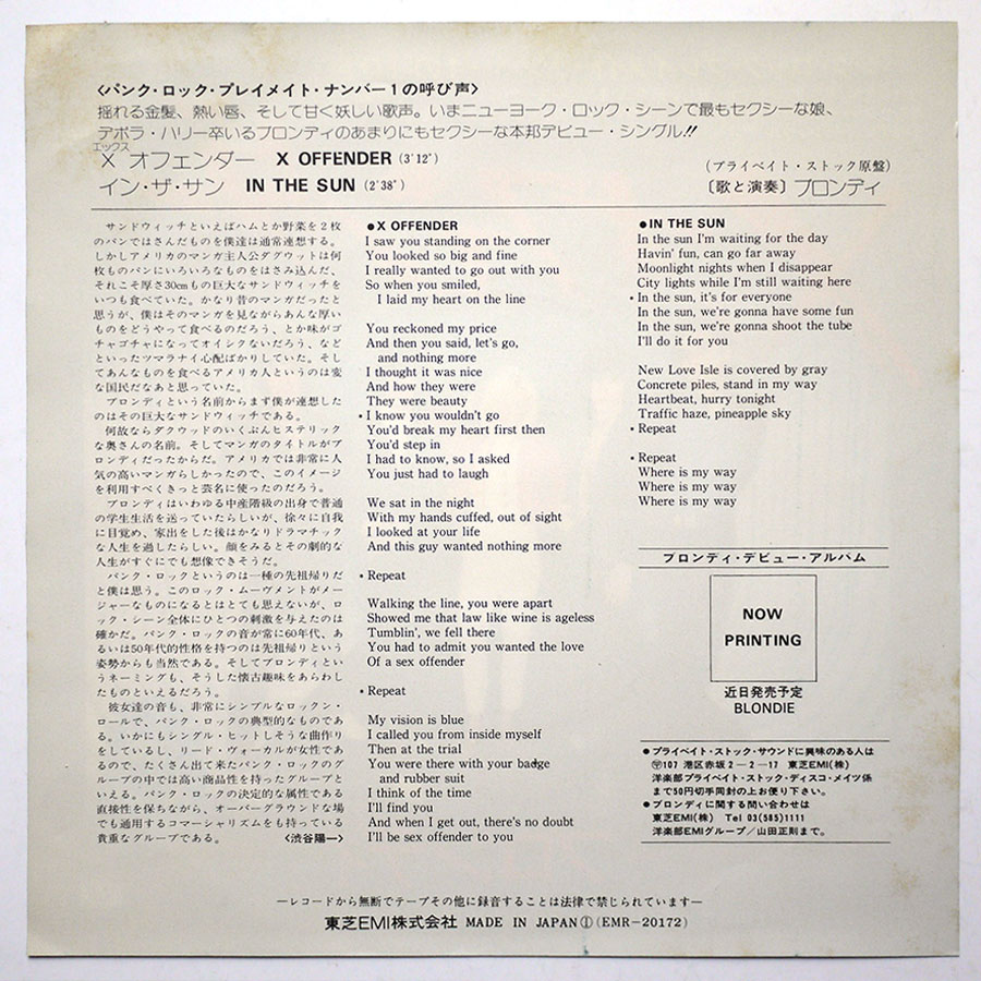 BLONDIE - X Offender (TEST-PRESSING) - Image 2